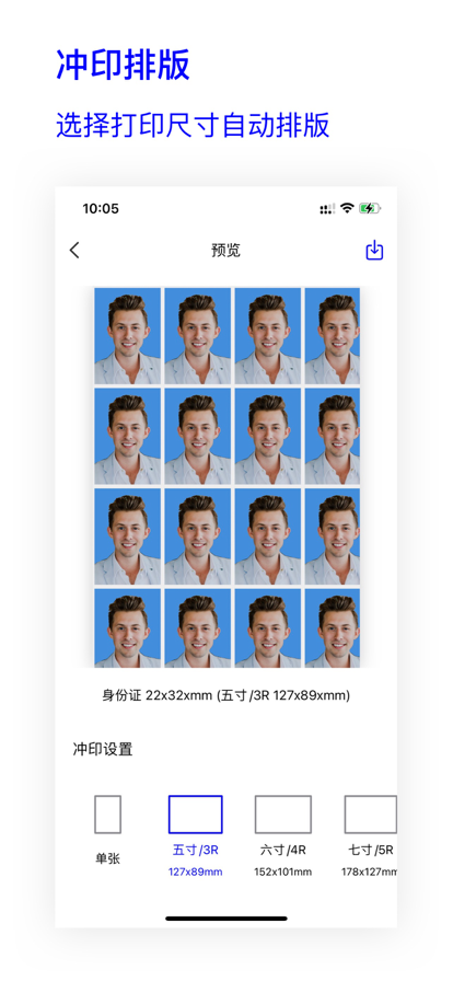 蓝白相馆app图1