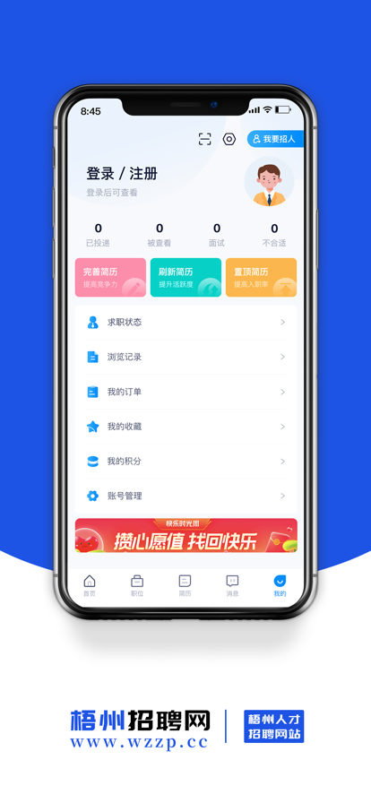 北海招聘网最新版app图1