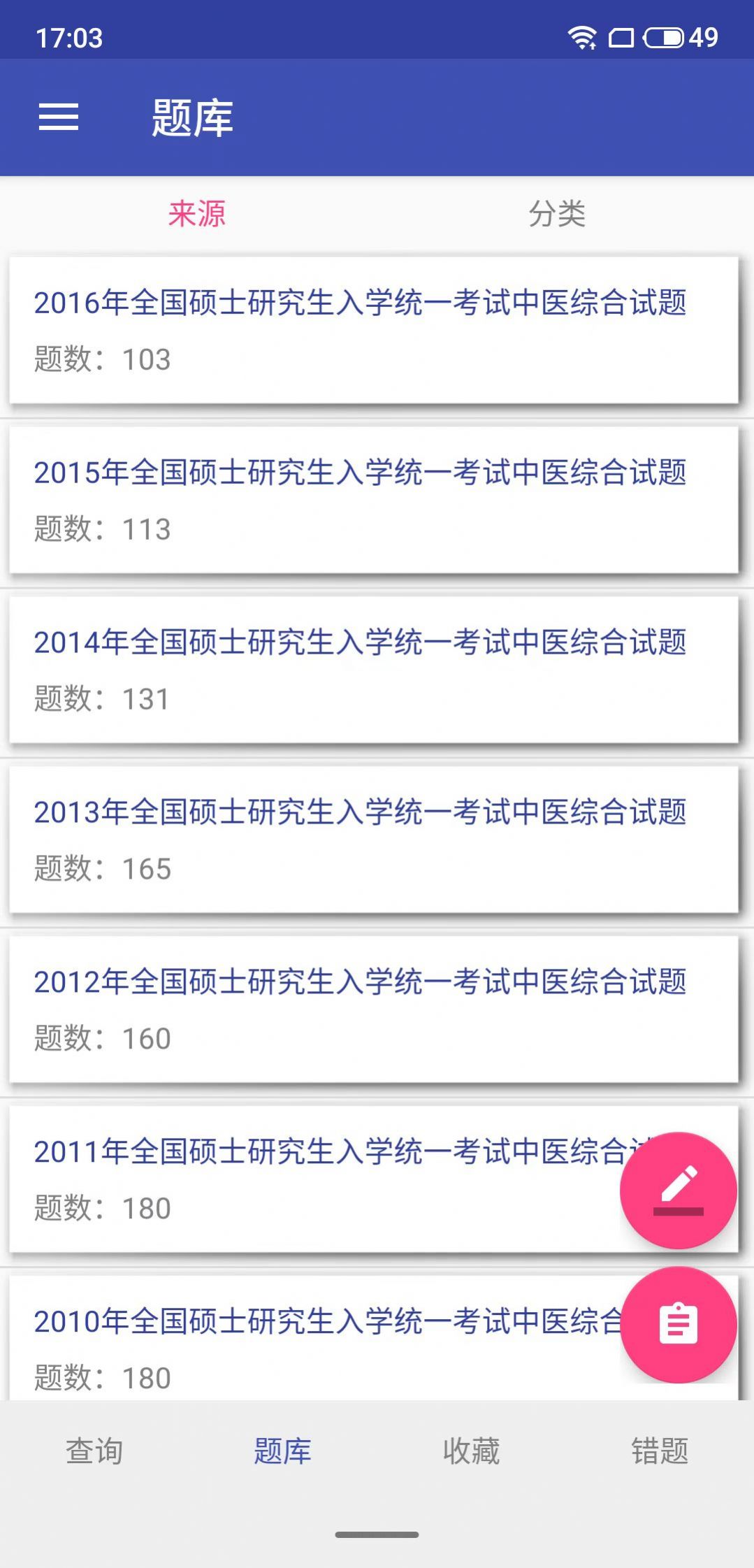 拍照识题app图1