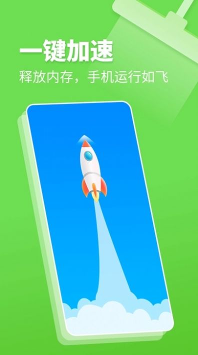深度清理卫士app图2