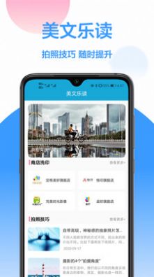 照片修改官方版app图片1