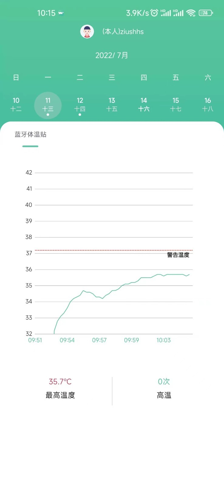 体温监测app图2