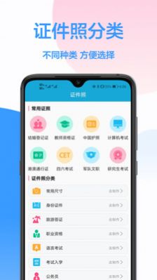 照片修改app图1