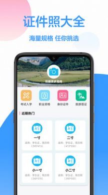 照片修改app图2