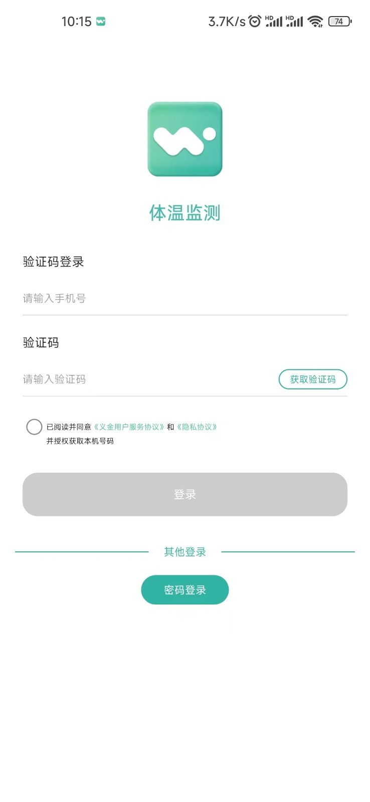 体温监测app图1