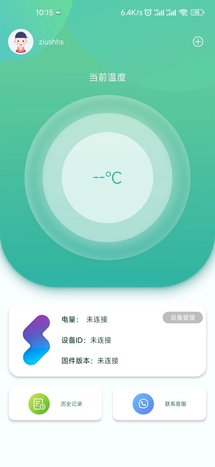 体温监测app图3