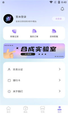 元流偶像数字藏品app图2