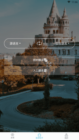 云旅游app图3