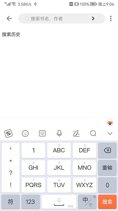 全网小说阅读器最新版app图片1