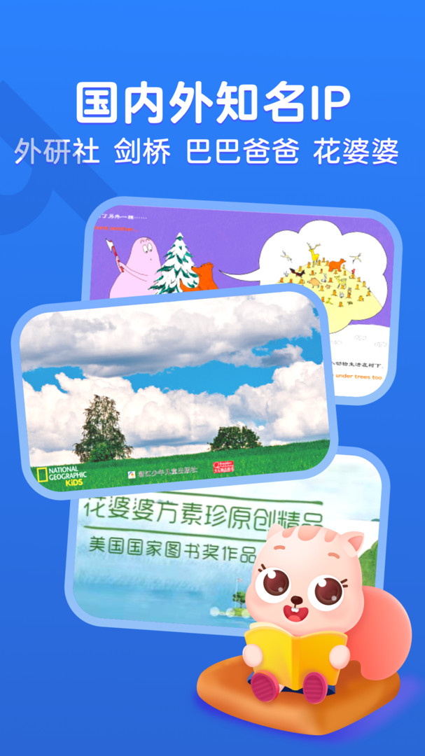 小早绘本馆app图2
