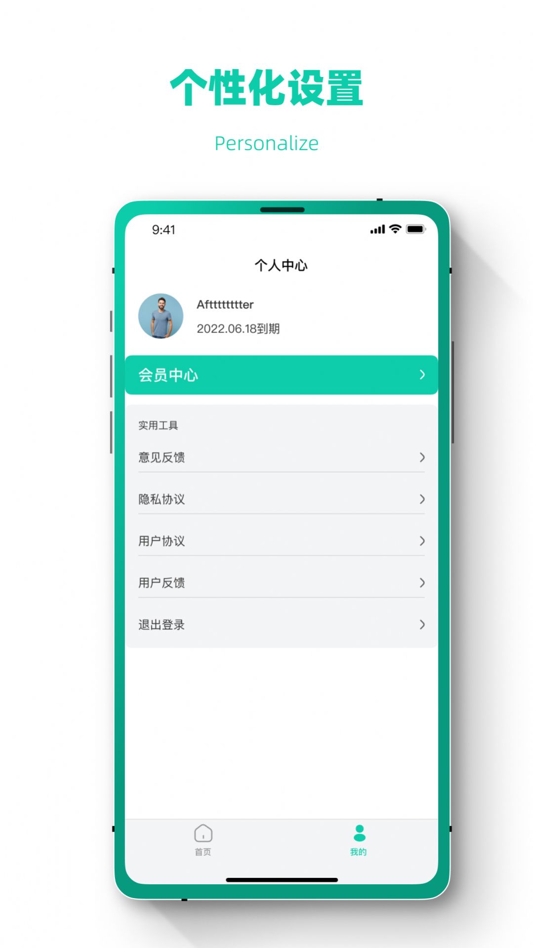 恢复大师极速版app图3