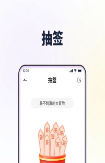 答案转转盘做决定app图2