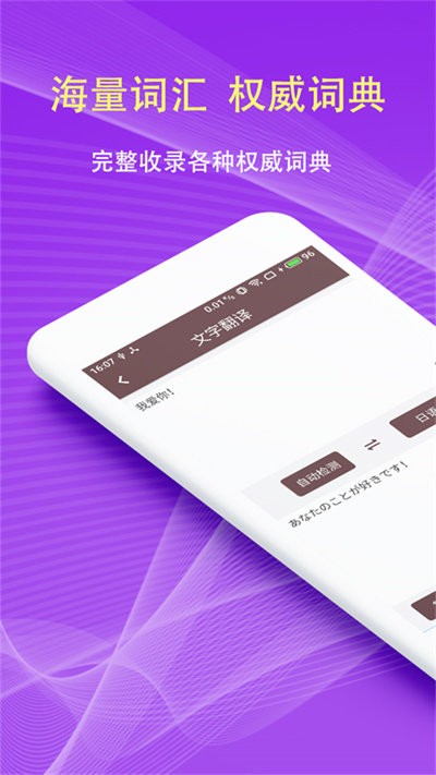 拍照翻译词典最新版app图3