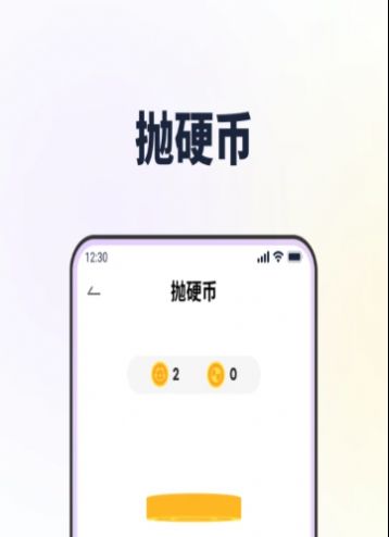 答案转转盘做决定app图3