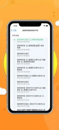 有达最新版app图片1