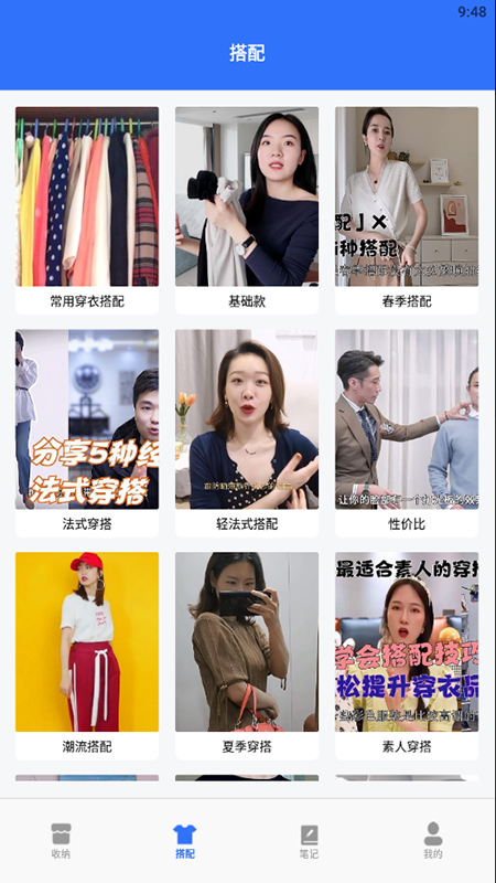 收纳手账达人手机版app图片1