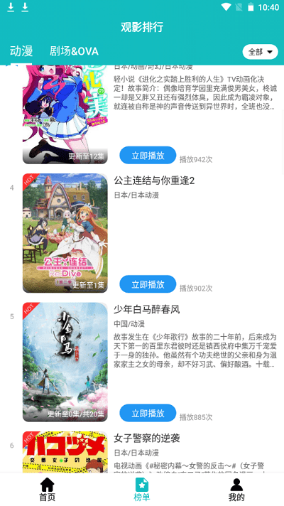 小雨动漫app图2