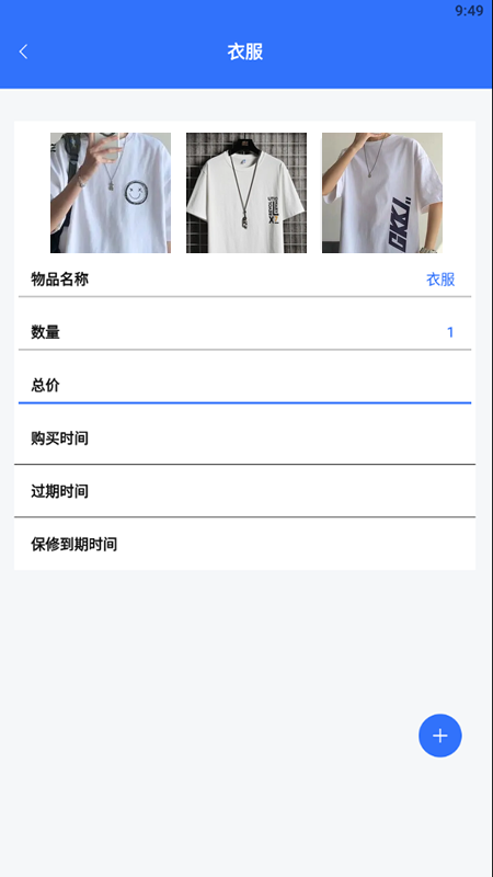 收纳手账达人app图2