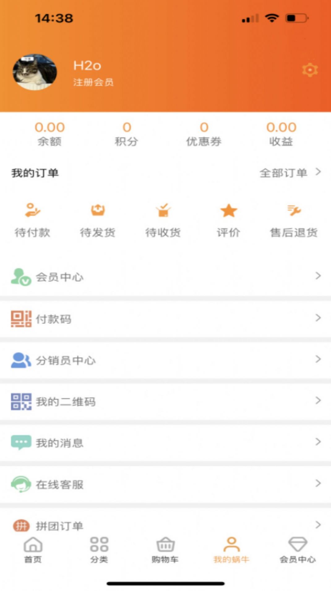 商域严选官方版app图2