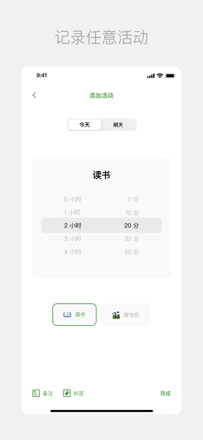 凡生一日苹果版图1