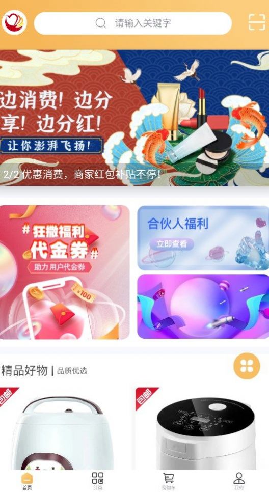 心意邦app图2