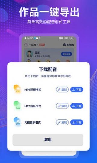 小配音官方版app图2