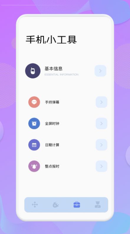 小鹏充电app图2