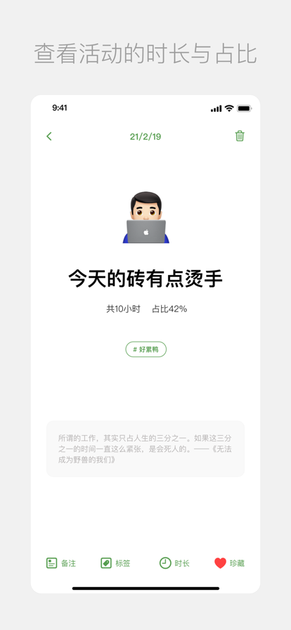 凡生一日苹果版图2