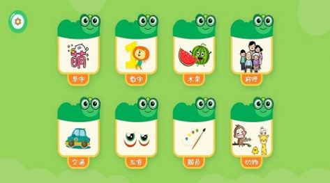 我爱点点学汉字最新版app图2