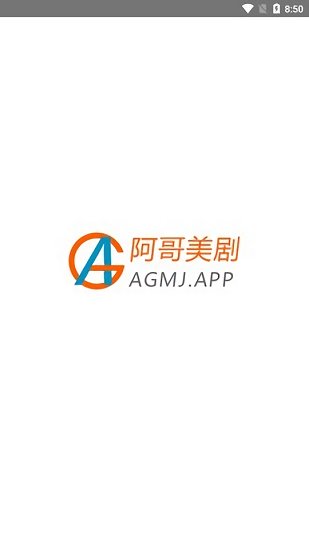 阿哥美剧官方版app图2