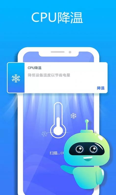 清理管家手机加速手机版app图3