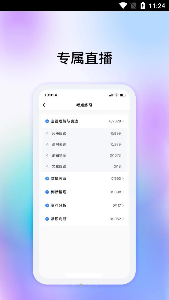 牛考点app安卓版图片1