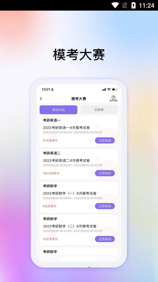 牛考点app图2