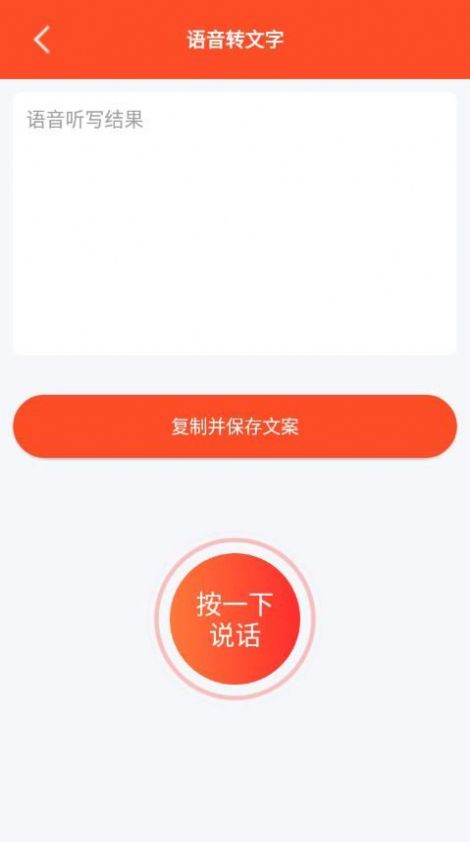 短视频文案免费版app图3