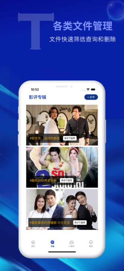 泰剧家苹果版图2