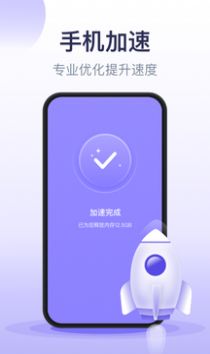 疾风清理大师最新版app图片1