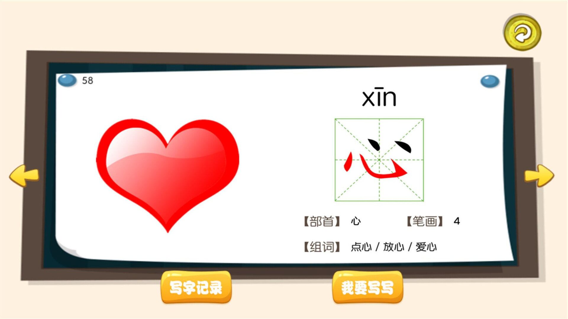 宝宝唐诗听学app图2