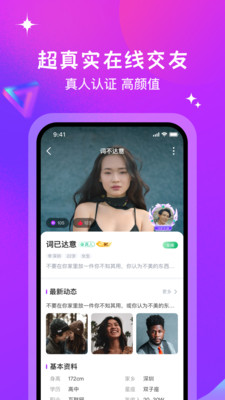 月话app图2