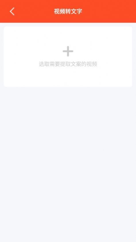 短视频文案免费版app图1