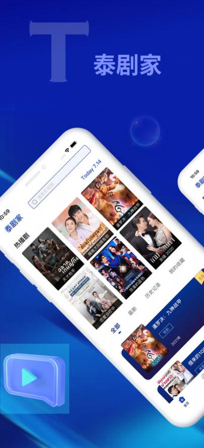 泰剧家苹果版图1