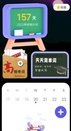单词记忆神器手机版app图2