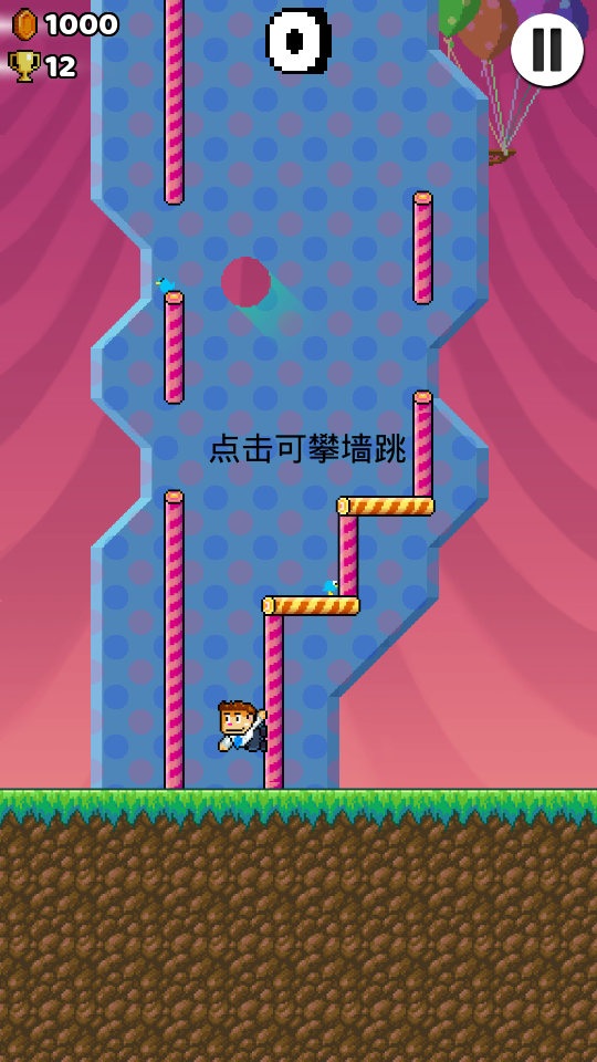墙踢手游戏图3