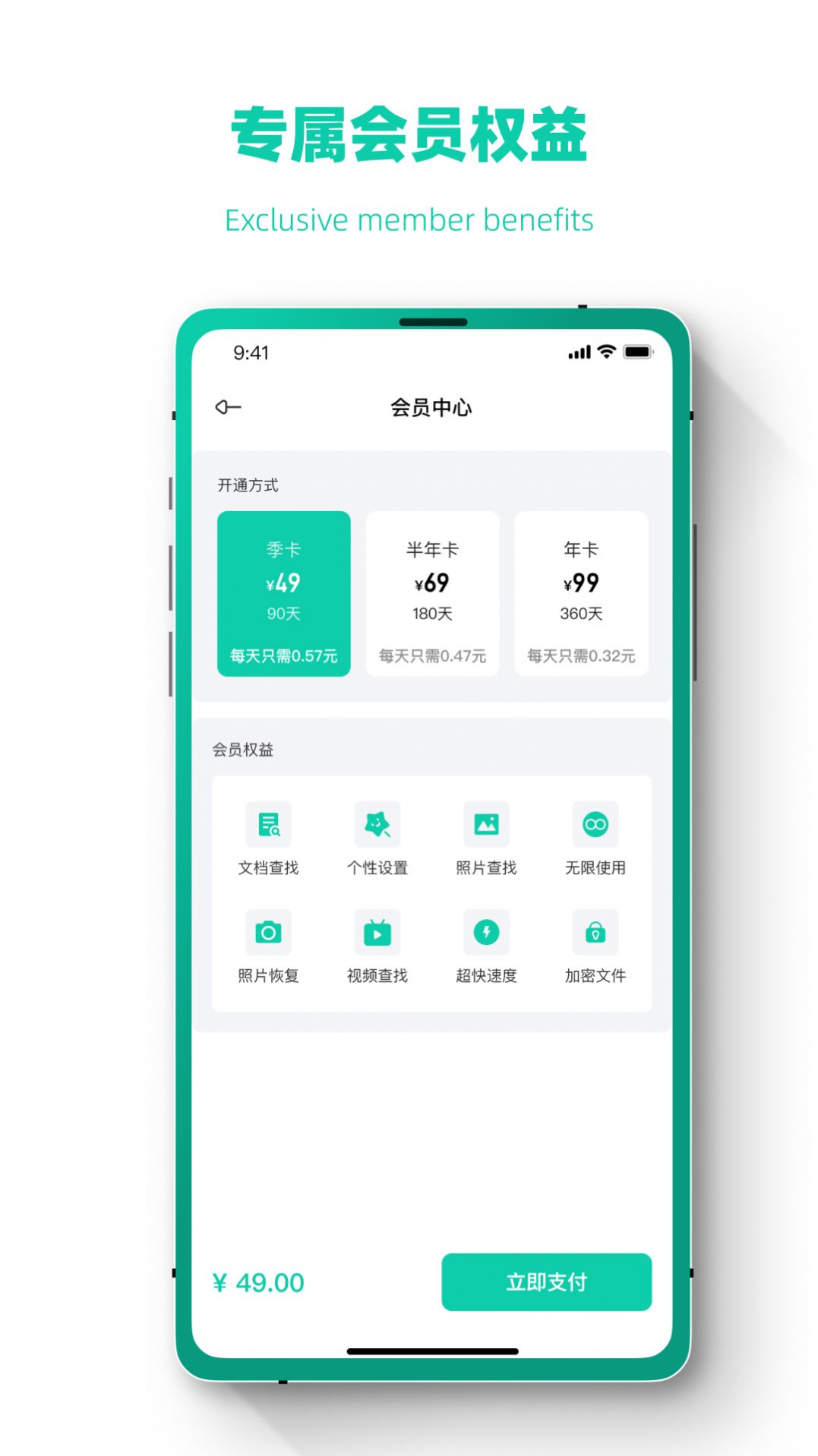 聊天记录修复app手机版图2