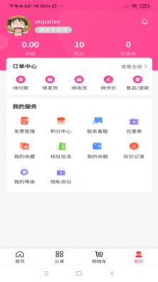 可丽智美app官方版图3