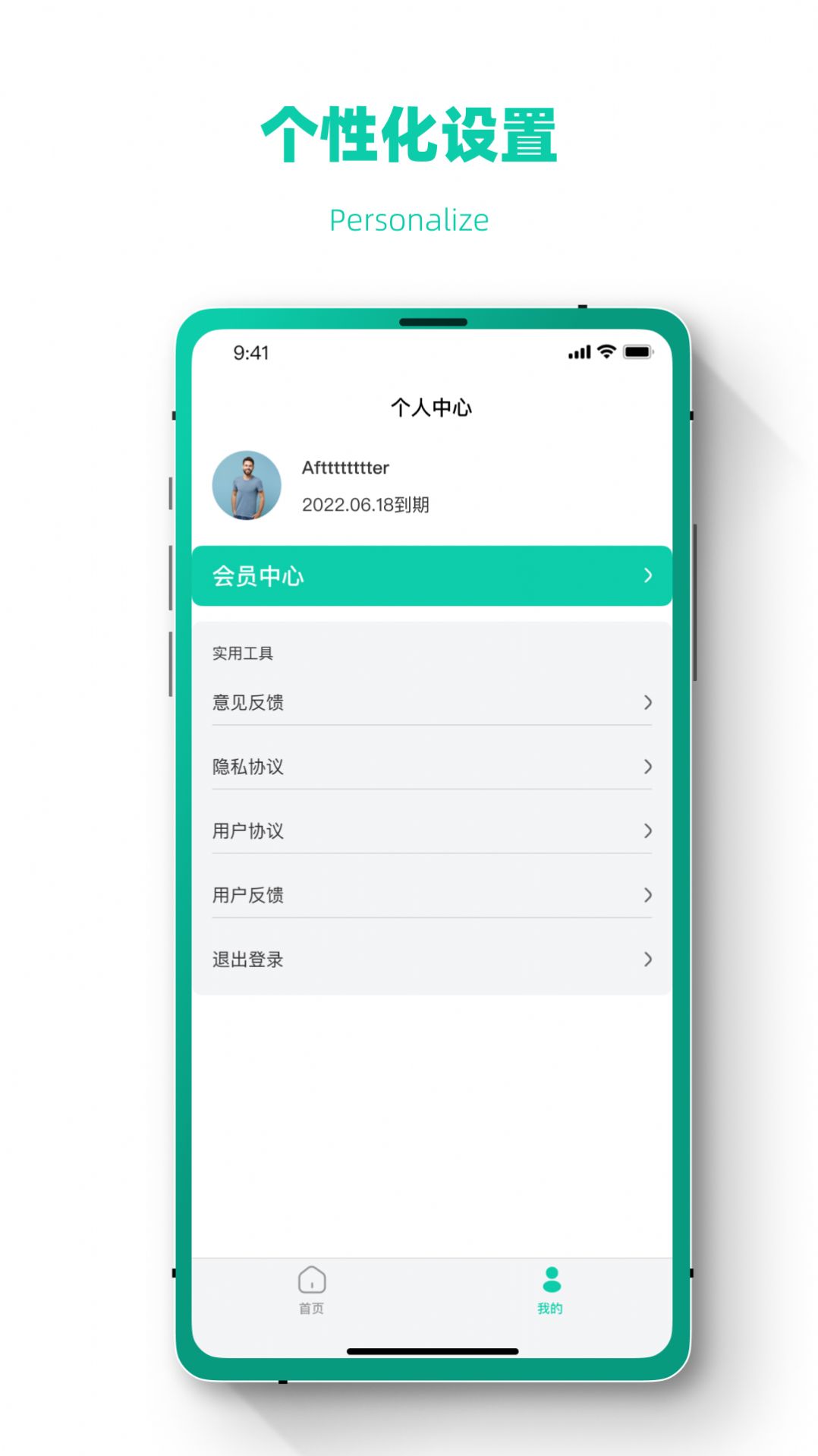 聊天记录修复app手机版图1