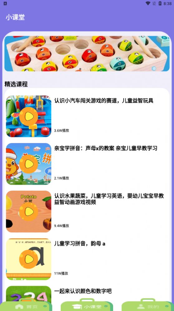 学有优助手最新版图1