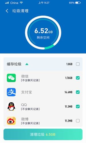 闪速清理app图1