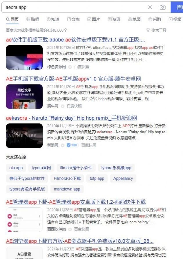 aeora英语学习app正式版图1