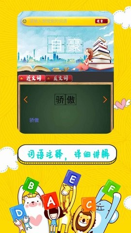 辅导作业管家手机版图1