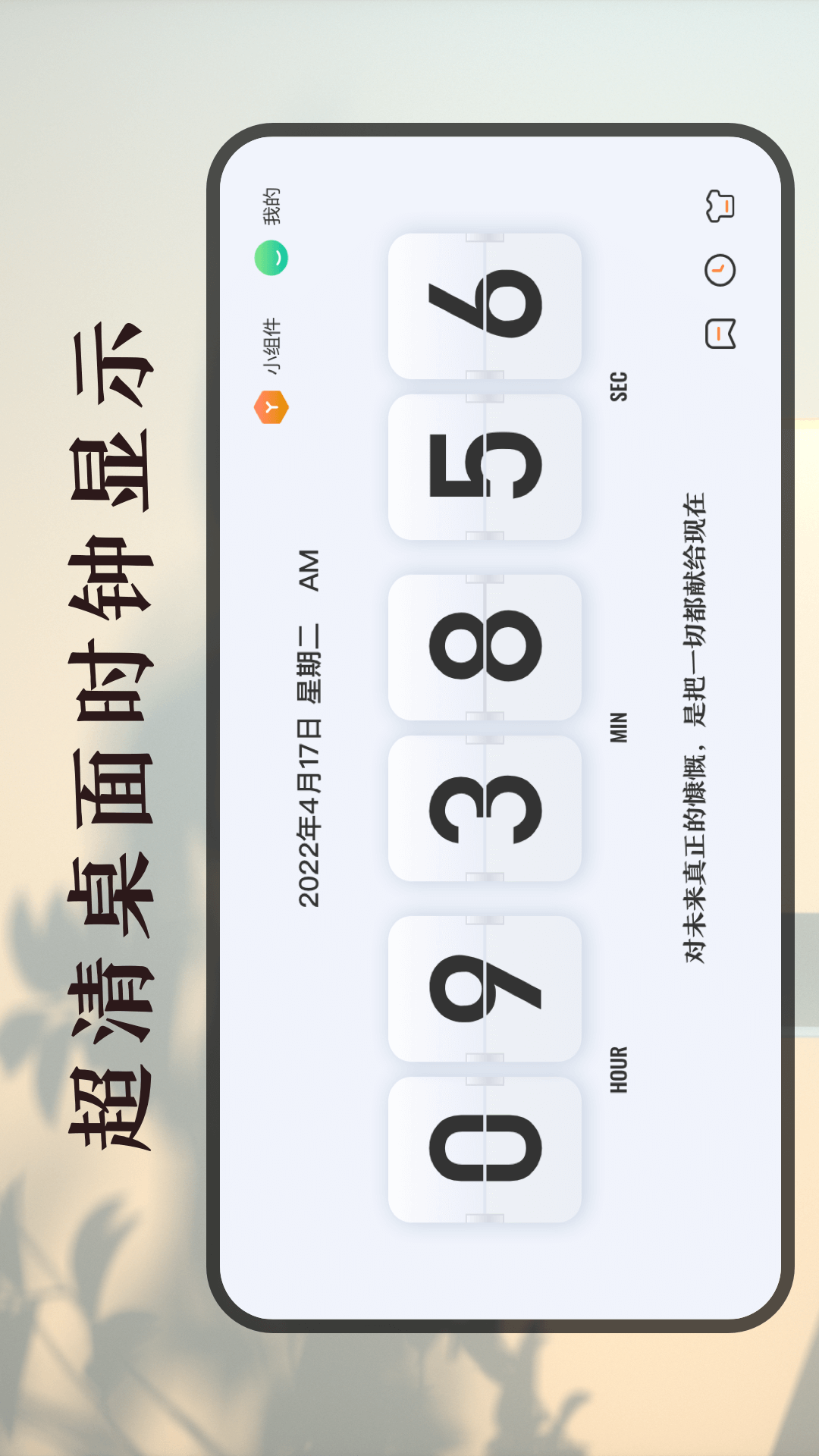 时间规划计时器app安卓版图1